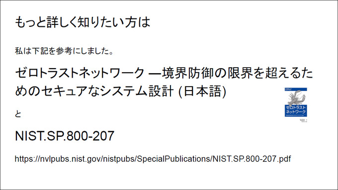 新たなゲーム業界の働き方とセキュリティ対策…コロナ禍で激変する環境にどう向き合うべきか？アカマイ「Gaming Leadership Virtual Summit Japan」 レポート