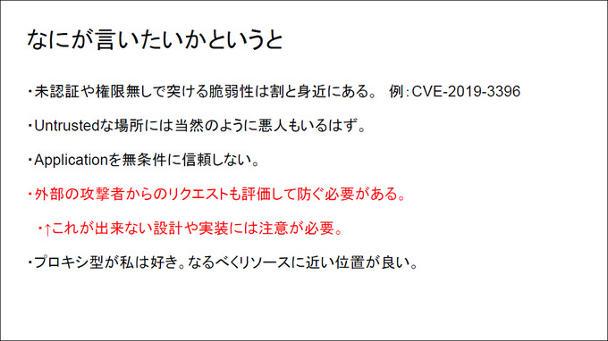 新たなゲーム業界の働き方とセキュリティ対策…コロナ禍で激変する環境にどう向き合うべきか？アカマイ「Gaming Leadership Virtual Summit Japan」 レポート