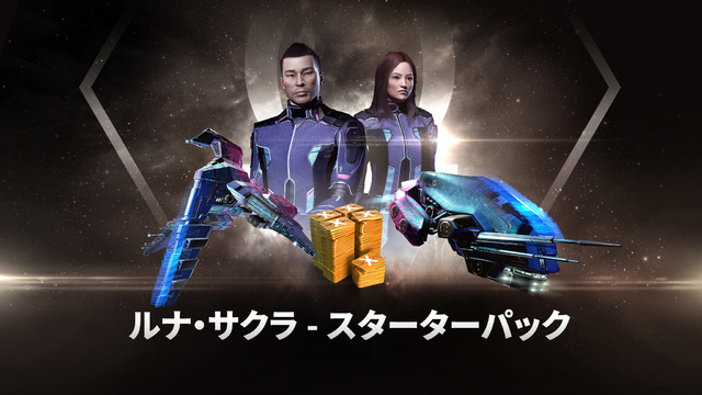 日本再展開記念、壮大宇宙MMO『EVE Online』開発インタビュー！「永遠に運営し、最初にこのゲームを作った開発者の生涯をはるかに超えていきたい」