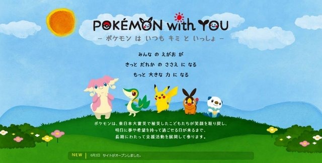 株式会社ポケモンは、3月11日に発生した東日本大震災の復興支援活動についてウェブサイト「POKEMON with YOU -ポケモンはいつもキミといっしょ-」を公開しました。