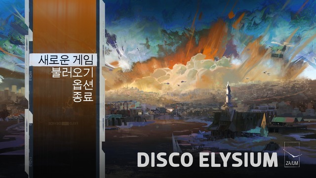 『Disco Elysium』