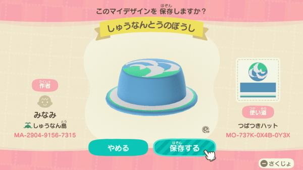 山口県周南市が『あつ森』でご当地PR！ 魅力をより深く伝えるための「しゅうなん島ガイドツアー」も開催決定