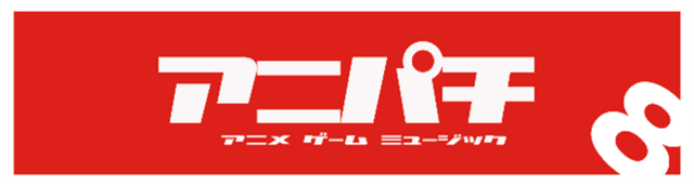 コロナ禍で活動場所が限られた“声優・アーティスト”の新たなマネタイズモデルとは？ OPENREC.tv「アニパチ」キーマンインタビュー