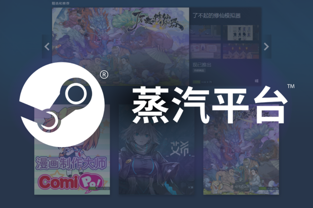 サービス開始の中国版Steam、ローンチ直後タイトル数は53本のみ……未だ響く中国審査プロセスの遅れ