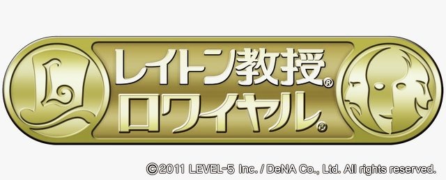 レベルファイブとディー・エヌ・エーは共同記者会見を本日午後に開催し、ソーシャルゲーム分野でグローバル展開も含めた業務提携を行うことを発表。第1弾の展開として『レイトン教授ロワイヤル』を共同開発し、今年秋にもサービスインすることを明らかにしました。