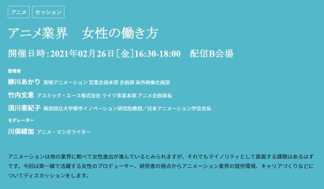 マンガ・アニメ業界進展のため“知