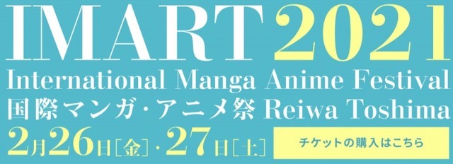 マンガ・アニメ業界進展のため“知