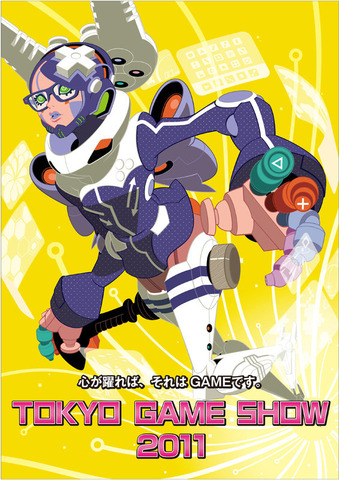 社団法人コンピュータエンターテインメント協会（CESA）と日経BP社は、2011年9月15日から9月18日に開催される「東京ゲームショウ2011」の詳細を発表しました。
