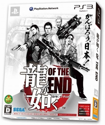 セガは、プレイステーション3ソフト『龍が如く OF THE END』の国内出荷本数が40万本を超えたことを発表しました。