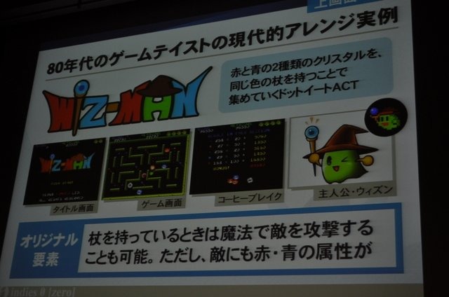 「ノスタルジックなゲームの現代的パッケージング手法〜『ゲームセンターCX 有野の挑戦状』の開発事例〜」では、同ゲームを開発したインディーズゼロの鈴井匡伸氏が開発手法を紹介しました。