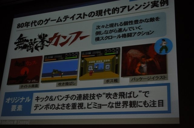 「ノスタルジックなゲームの現代的パッケージング手法〜『ゲームセンターCX 有野の挑戦状』の開発事例〜」では、同ゲームを開発したインディーズゼロの鈴井匡伸氏が開発手法を紹介しました。