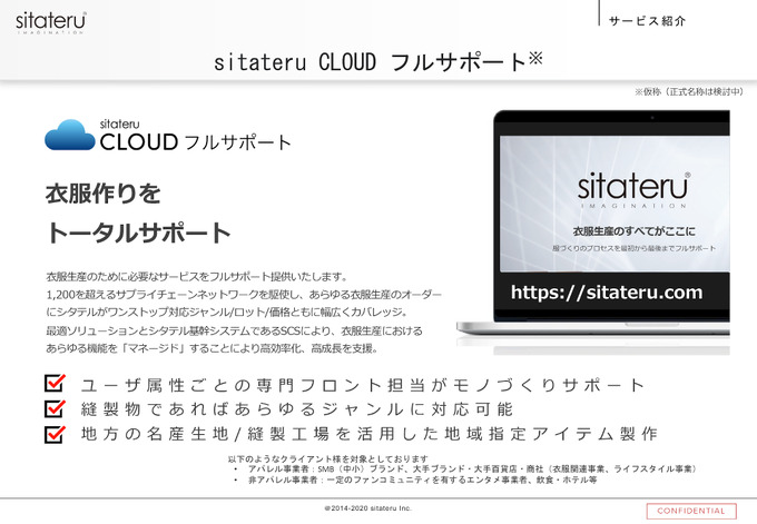 作品の価値を高め世界観を広げる秘策はアパレルにあり！エンタメ業界でのファンエンゲージメントを高めるためにアプリボットが行った施策とは？