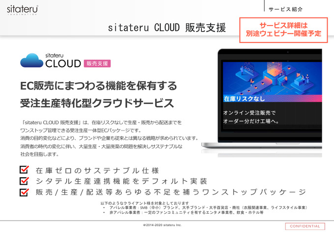 作品の価値を高め世界観を広げる秘策はアパレルにあり！エンタメ業界でのファンエンゲージメントを高めるためにアプリボットが行った施策とは？