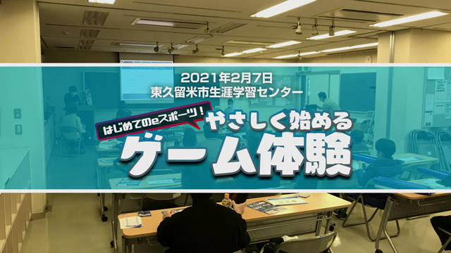 プロゲーマーへの道は学業に真面目に取り組んでこそ―チョコブランカさん登壇のセミナーをレポート