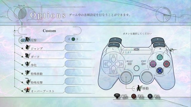 『El Shaddai: Ascension of the Metatron』(エルシャダイ)は、UTV Ignition Gamesが2011年4月28日にPS3/Xbox360で発売したアクションゲーム。その独特の世界観はトレイラー公開時からネットで話題を呼び、ファン制作の動画が多数ネット公開されたり、「そんな装備で大