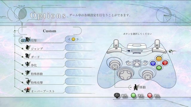 『El Shaddai: Ascension of the Metatron』(エルシャダイ)は、UTV Ignition Gamesが2011年4月28日にPS3/Xbox360で発売したアクションゲーム。その独特の世界観はトレイラー公開時からネットで話題を呼び、ファン制作の動画が多数ネット公開されたり、「そんな装備で大