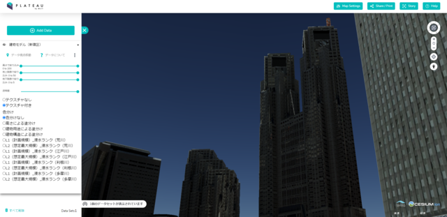 国土交通省主導の日本全国3D都市モデル化プロジェクト「Project PLATEAU Ver1.0」公開
