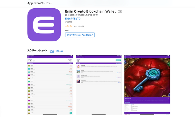 ゲーム内にブロックチェーンを導入する4つのメリットを解説―「Enjin」が提供するリアルとバーチャルを繋げるためのサービスとは