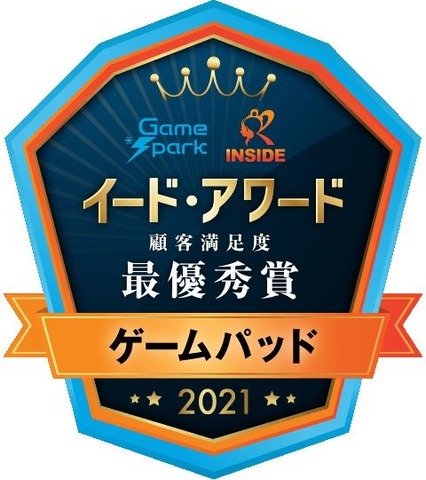 「ゲームパッドアワード 2021」結果発表！総合満足度最優秀賞は「ロジクール」