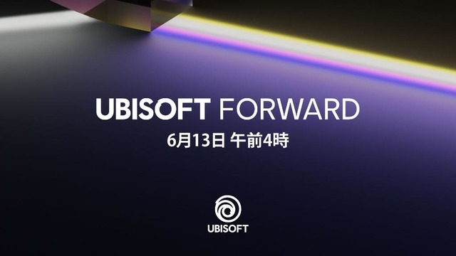ユービーアイ作品の最新情報を発表する「UBISOFT FORWARD」6月13日午前4時より「E3 2021」の一環として開催