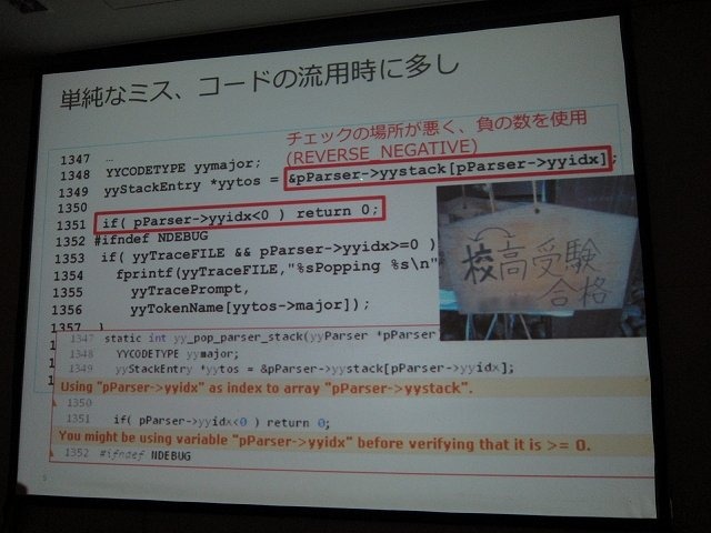 現世代機になって爆発的に増加したコード量と、それに比例して増える膨大なバグにどう立ち向かうか・・・。こうした中で注目を集めているソリューションが、静的コード解析ツールです。プログラムを実行することなく、ソースコードのみで機械的にバグを発見できるとあっ