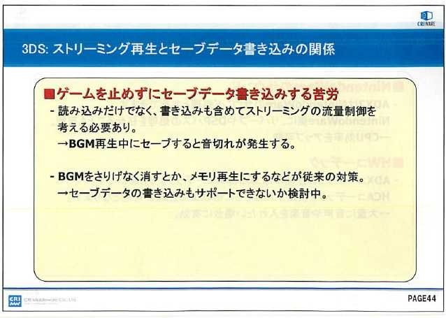 映像・音声を専門とするミドルウェア開発会社のCRI・ミドルウェア。その主力製品の一つが、オール・イン・ワン型オーディオソリューションの『CRI ADX2』です。昨年7月にリリースされ、すでに多くのタイトルで採用されています。