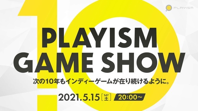 新作発表も！10周年を迎えるPLAYISMのオンラインイベント「PLAYISM Game Show」5月15日開催決定