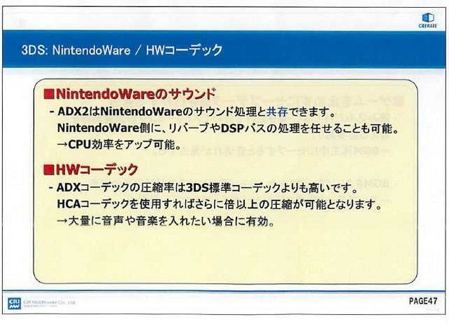 映像・音声を専門とするミドルウェア開発会社のCRI・ミドルウェア。その主力製品の一つが、オール・イン・ワン型オーディオソリューションの『CRI ADX2』です。昨年7月にリリースされ、すでに多くのタイトルで採用されています。