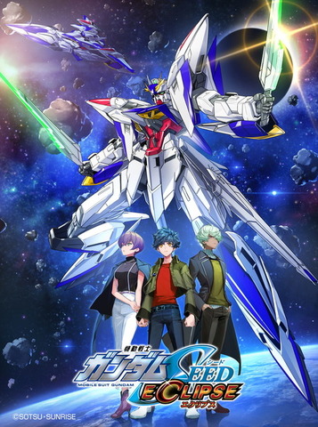 外伝『機動戦士ガンダムSEED ECLIPSE』（C）創通・サンライズ