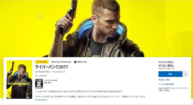 『サイバーパンク2077』PSストアでの配信が6月21日に再開―異例の配信停止から半年余りで【UPDATE】