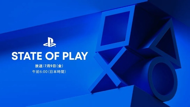 PS動画配信番組「State of Play」7月9日午前6時放送決定！『ゴッド・オブ・ウォー』続編や『Horizon Forbidden West』、PS5向けVRの情報はなし