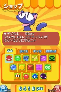 ニコニコ動画は、ニンテンドーDSソフト『ぷよぷよ!!』のゲーム実況動画を投稿可能になったことを発表しました。