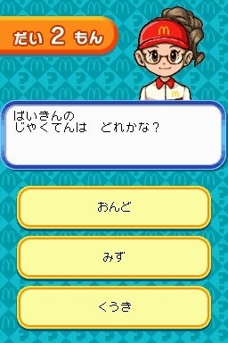 日本マクドナルドは、「マックでDS」の新コンテンツとして「DS マック アドベンチャー」を7月29日から9月上旬までの期間限定で配信すると発表しました。