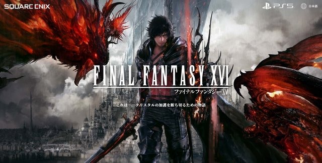 『FF16』「シナリオは完成、次のTGSは見送り」と吉田氏が進捗報告─ヨコオタロウ氏が立候補する一幕も