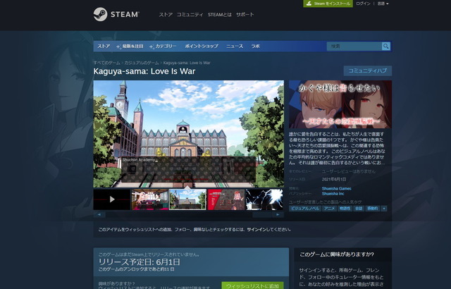 物議を醸す偽物の「かぐや様」ビジュアルノベルがSteamから削除―配信まで1週間切るも無事取り下げ