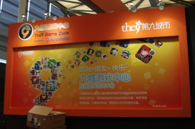 様々なメーカーが巨大ブースを並べているChina Joy 2011。The9(第九城市)は中堅のオンラインゲームパブリッシャーです。