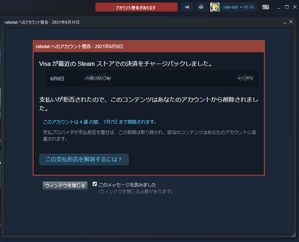 【調査中】サマーセール前の大惨事……決済トラブルでSteamアカウントがロック！問題は広く発生か