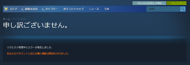 【調査中】サマーセール前の大惨事……決済トラブルでSteamアカウントがロック！問題は広く発生か