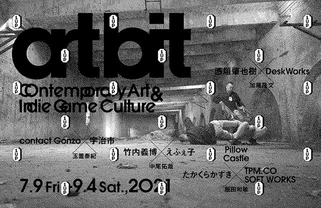 「BitSummit Game Jam」がオン/オフラインで8月6日～8日に開催決定―全国からゲームクリエイターを目指す約100名の学生が参加