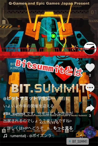 「BitSummit Game Jam」がオン/オフラインで8月6日～8日に開催決定―全国からゲームクリエイターを目指す約100名の学生が参加