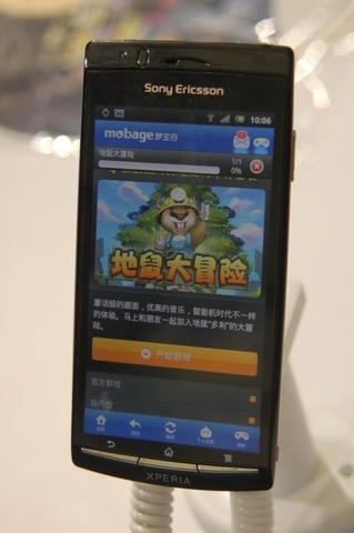 今年の「China Joy 2011」では初めてB2Bコーナーが設置され、ビジネスミーティング向けのブースが多数並びました。ツールやミドルウェアベンダー、受託開発を行うデベロッパーそしてパブリッシャーなどです。