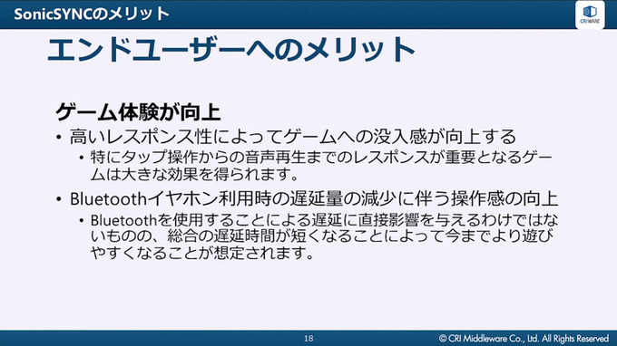 スマホゲームの低遅延音声再生を実現するCRI ADX新機能「SonicSYNC」を徹底解説【CRI CREATORS CONFERENCE 2021】