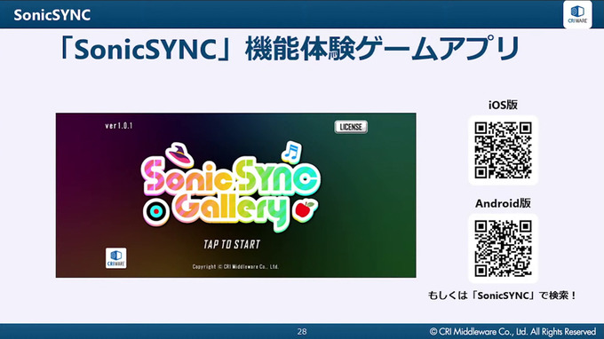 スマホゲームの低遅延音声再生を実現するCRI ADX新機能「SonicSYNC」を徹底解説【CRI CREATORS CONFERENCE 2021】