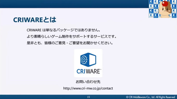 自然な口の動きを実現するリップリンクミドルウェア「CRI LipSync」ハイクオリティな採用事例と最新動向【CRI CREATORS CONFERENCE 2021】