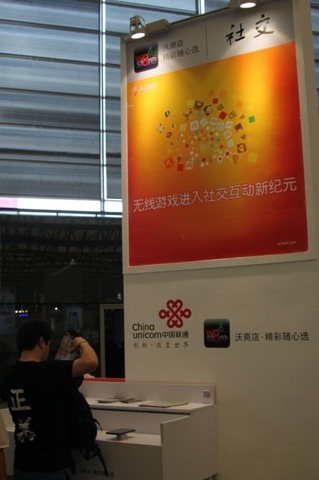 3社が競争を繰り広げている中国の通信キャリア。China Joy 2011、会場には各社のブースもありました。当然のことながら各社とも携帯電話事業がメインとなっていて、ゲームにも力を注いでいます。