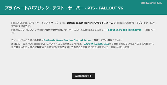 MODに対する言及も！？ 確実に評価を上げた理由が垣間見える『Fallout 76』ゲムスパ独占インタビュー！