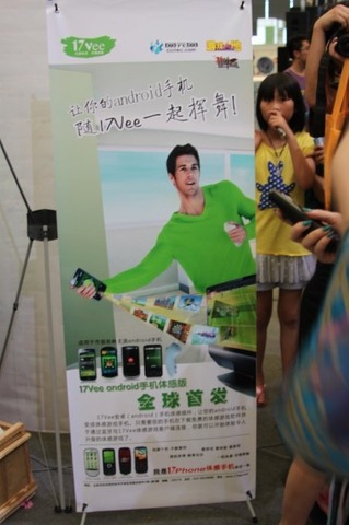 「China Joy 2011」の会場ではWiiのようなモーションコントロールを使った遊びも見ることができました。