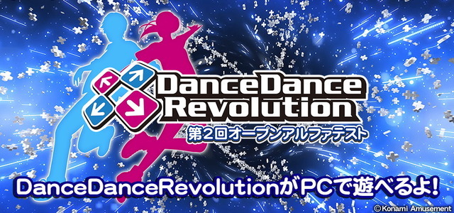 PC版『DDR』専用コントローラの制作プロジェクト発表―期間中1,000台注文で商品化