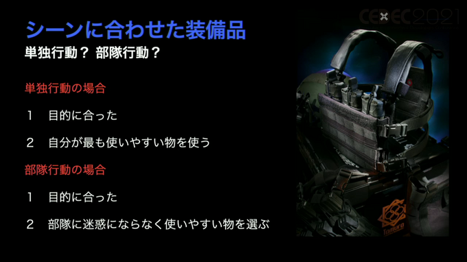 ゲームでプロの兵士に「リアル感」を持たせる動作とは？専門家が徹底実演解説する「銃器と装備、戦術戦技」【CEDEC2021】