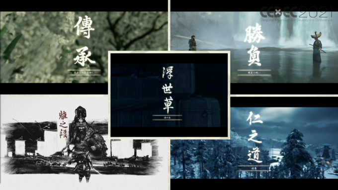 「感情（エモさ）」の時代劇エンタメを作り出した『Ghost of Tsushima』ローカライズ術―“日本語版”ではなく“日本版”を作り上げたチームが得た教訓とは【CEDEC2021】